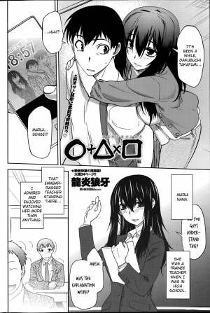 [Ruuen Rouga] Maru Sankaku Shikaku [English] {anon} - Page 3