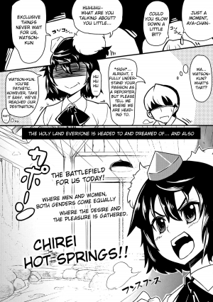 (Reitaisai 10) [Takeya (Taketora Suzume)] Chirei Hot Springs (Touhou Project) [English] - Page 2