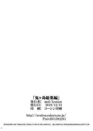 [Xration (mil)] Onigashima -Ho- (Onigashima Soushuuhen) (Ragnarok Online) [English] [Belldandy100] [Decensored] [Digital] - Page 27