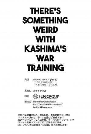(C89) [ciaociao (Araki Kanao)] Kashima-chan no Renai Sensen Ijou Ari | There's Something Weird With Kashima's War Training (Kantai Collection -KanColle-) [English] [PSYN] - Page 23