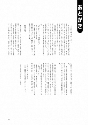 (C91) [Sorabatake (D@i)] Touhou Teien Tan | Touhou Garden Story (Touhou Project) [English] [Sexy Akiba Detectives] - Page 30