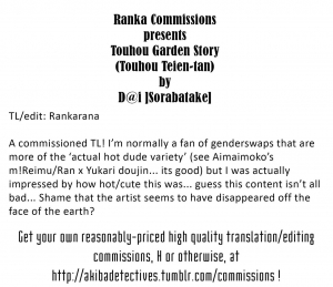 (C91) [Sorabatake (D@i)] Touhou Teien Tan | Touhou Garden Story (Touhou Project) [English] [Sexy Akiba Detectives] - Page 33