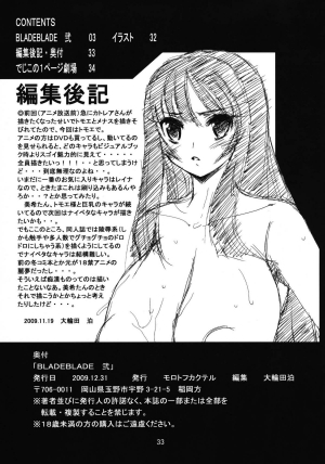 (C77) [Molotov Cocktail (Oowada Tomari)] Blade Blade -Ni- (Queen's Blade) [English] =LWB= - Page 31