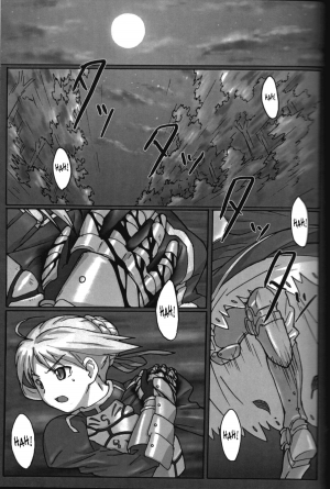 (C69) [POTATO HOUSE (POTATO)] A PIECE OF CAKE (Fate/stay night) [English] [SaHa] - Page 13