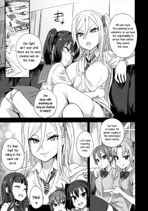 (C92) [Fatalpulse (Asanagi)] VictimGirls R Chikan Bokumetsu Campaign | VictimGirls R Molestation Eradication Campaign [English] - Page 5