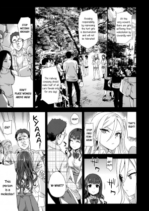 (C92) [Fatalpulse (Asanagi)] VictimGirls R Chikan Bokumetsu Campaign | VictimGirls R Molestation Eradication Campaign [English] - Page 13
