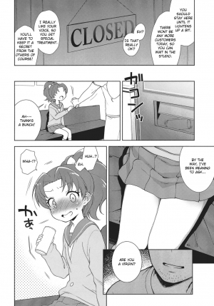  (C92) [Kaniya (Kanyapyi)] Aoi-chan ga Yararechau Hon | Aoi-chan Gets Fucked: The Book (Kirakira PreCure a la Mode) [English] [DFC]  - Page 4