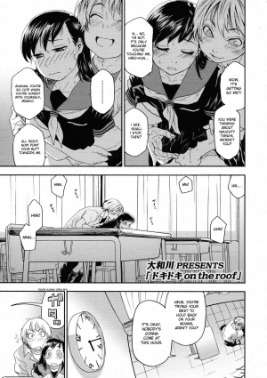 [Yamatogawa] Doki Doki on the Roof [English] [desudesu]