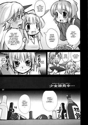 (C76) [Albatross (Mei, Nikusyo)] Yosuzume Yuugi (Touhou Project) [English] [desudesu] - Page 7