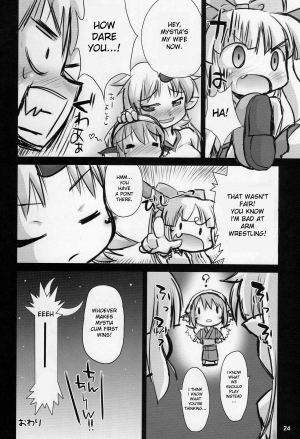 (C76) [Albatross (Mei, Nikusyo)] Yosuzume Yuugi (Touhou Project) [English] [desudesu] - Page 24