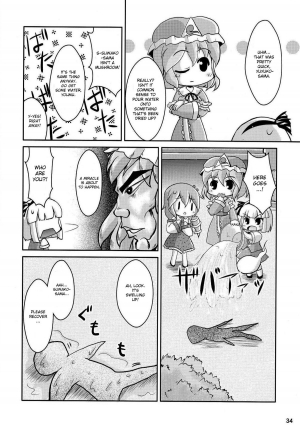 (C76) [Albatross (Mei, Nikusyo)] Yosuzume Yuugi (Touhou Project) [English] [desudesu] - Page 34