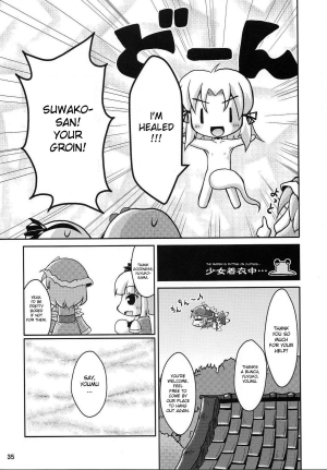 (C76) [Albatross (Mei, Nikusyo)] Yosuzume Yuugi (Touhou Project) [English] [desudesu] - Page 35