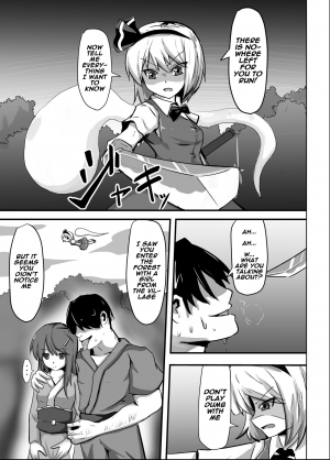 [Nupuryu no Sato (nupuryu)] Saimin Gensou Shoujo Youmu Hen (Touhou Project) [English] [Naxusnl] [Digital] - Page 4