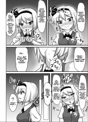 [Nupuryu no Sato (nupuryu)] Saimin Gensou Shoujo Youmu Hen (Touhou Project) [English] [Naxusnl] [Digital] - Page 15