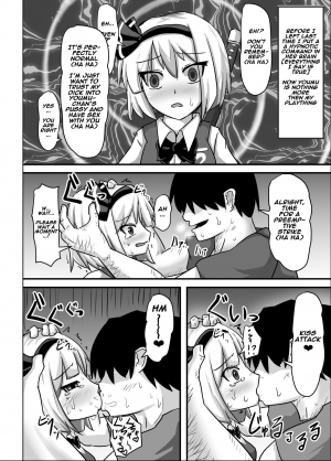 [Nupuryu no Sato (nupuryu)] Saimin Gensou Shoujo Youmu Hen (Touhou Project) [English] [Naxusnl] [Digital] - Page 17