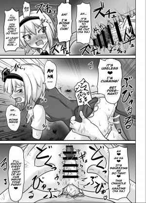 [Nupuryu no Sato (nupuryu)] Saimin Gensou Shoujo Youmu Hen (Touhou Project) [English] [Naxusnl] [Digital] - Page 22