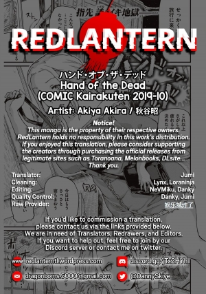 [Akiya Akira] Hand of the Dead (COMIC Kairakuten 2019-10) [English] [Redlantern] [Digital] - Page 18