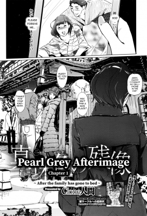 [Clone Ningen] Shinjuiro no Zanzou - Pearl Grey Afterimage Ch. 1 (COMIC Megastore Alpha 2016-07) [English] [Ardea] - Page 3