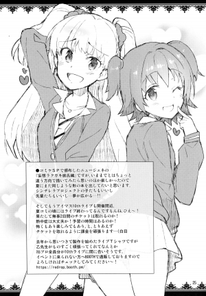 (COMIC1☆9) [ReDrop (Miyamoto Smoke, Otsumami)] Cinderella, Boku to IchaLove Shibuya Rin (THE IDOLM@STER CINDERELLA GIRLS) [English] {KFC Translations} - Page 25