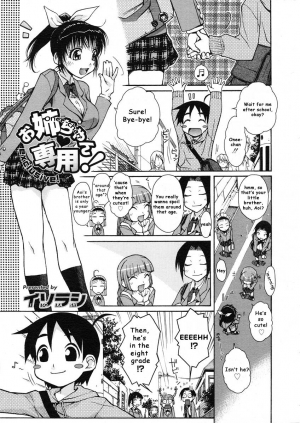  [Isorashi] Onee-chan Senyou! | Onee-chan Exclusive (COMIC Megastore H 2005-07) [English] [Decensored]  - Page 2
