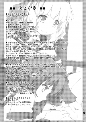 (C91) [Purimomo (Goyac)] Himegoto Flowers 11 | Secret Flowers 11 (YuruYuri) [English] [Yuri-ism] - Page 18