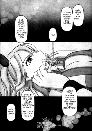  [NAVY (Kisyuu Naoyuki)] Okuchi no Ehon -Lucy to Issho!- | Mouth’s Picture book -Featuring Lucy (Fairy Tail) [English] =LWB=  - Page 13