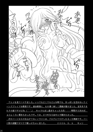(C76) [Asanoya (Kittsu)] Haisha no Okite (Queen's Blade) [English] =LWB= - Page 25