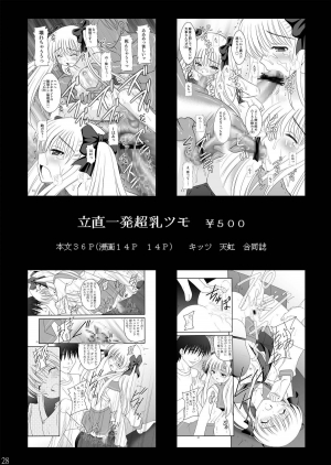 (C76) [Asanoya (Kittsu)] Haisha no Okite (Queen's Blade) [English] =LWB= - Page 28
