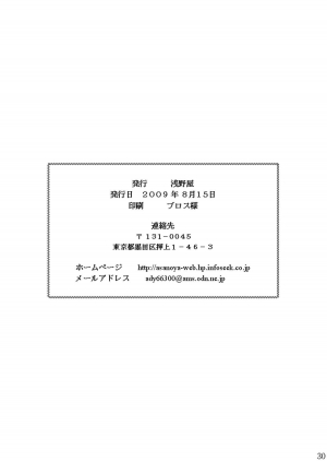 (C76) [Asanoya (Kittsu)] Haisha no Okite (Queen's Blade) [English] =LWB= - Page 30