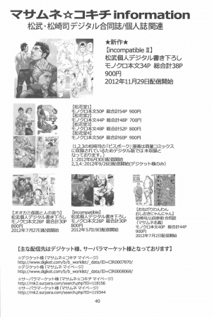 (C83) [Masamune Kokichi (Matsu Takeshi, Matsuzaki Tsukasa)] Matsu no Ma [English] [Weekly Bara Translations] - Page 38