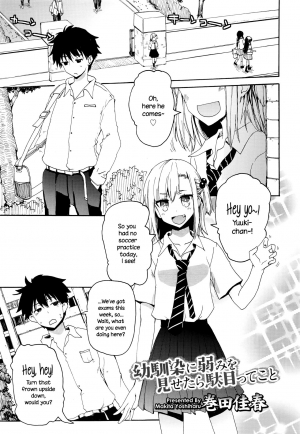 [Makita Yoshiharu] Osananajimi ni Yowami o Misetara Dame tte Koto | Basically, Never Reveal Your Weaknesses to Your Childhood Friend (Juicy No. 16 2017-01) [English] {NecroManCr} - Page 2