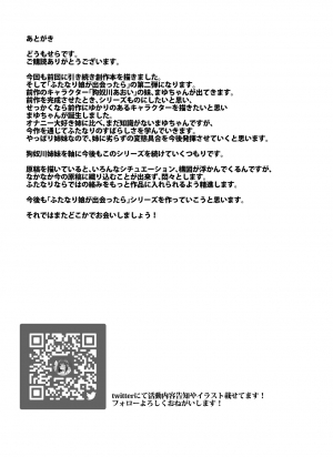 [Kosuko Teikoku (Sella)] Futanari Musume ga Deattara 2 [English] [CrowKarasu] [Digital] - Page 26