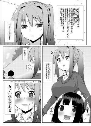 [Kosuko Teikoku (Sella)] Futanari Musume ga Deattara 2 [English] [CrowKarasu] [Digital] - Page 30