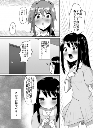 [Kosuko Teikoku (Sella)] Futanari Musume ga Deattara 2 [English] [CrowKarasu] [Digital] - Page 35