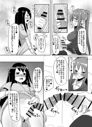 [Kosuko Teikoku (Sella)] Futanari Musume ga Deattara 2 [English] [CrowKarasu] [Digital] - Page 39