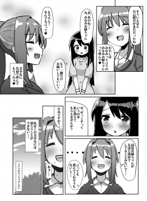 [Kosuko Teikoku (Sella)] Futanari Musume ga Deattara 2 [English] [CrowKarasu] [Digital] - Page 41
