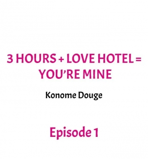 [Konome Douge] 3 Hours + Love Hotel = You’re Mine (Complete) [English] - Page 3