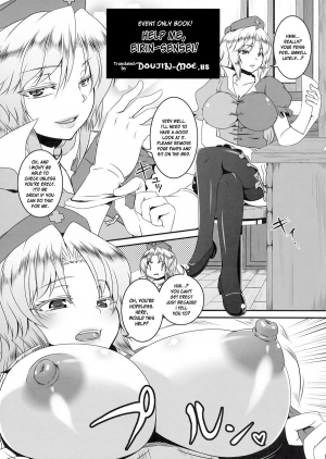 (C81) [Tiramisu Tart (Kazuhiro)] Dakyou Eirin (Touhou Project) [English] {doujin-moe.us} - Page 3