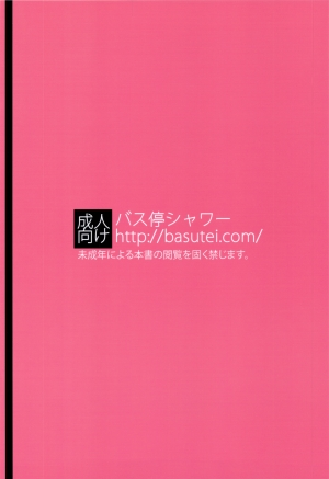 (C77) [Basutei Shower (Katsurai Yoshiaki)] OVER-UPPER Saten Ruiko BAD (Toaru Kagaku no Railgun) [English] [Hitsuyou] - Page 29