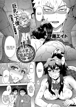 [Itou Eight] Joshi Kousei Fuuki Kai! - A School Committee for Discipline [English] [CGrascal] - Page 34