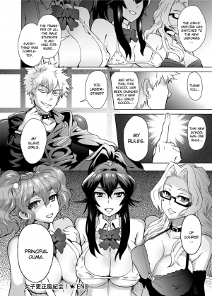 [Itou Eight] Joshi Kousei Fuuki Kai! - A School Committee for Discipline [English] [CGrascal] - Page 65