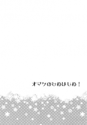 (Kahou wa Nete Matsu 6) [MatsuCha. (Maccha)] Present  o Mawasou! | Let’s give a present! (Osomatsu-san) [English] [Rotti Totti] - Page 58