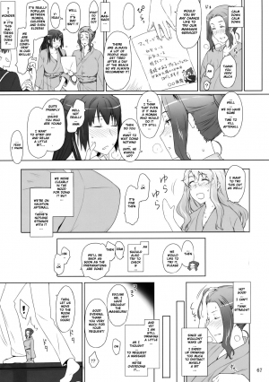  Mtsp - Tachibana-san's Circumstabces WIth a Man 2  - Page 17