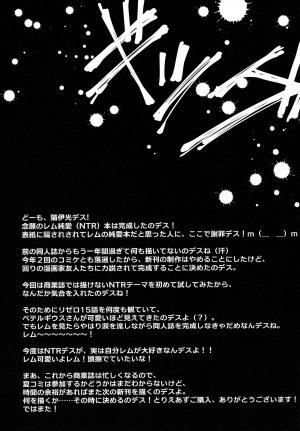 (C91) [Once Only (Nekoi Hikaru)] Rem Kara (Re:Zero kara Hajimeru Isekai Seikatsu) [English] [CGrascal] - Page 27
