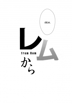 (C91) [Once Only (Nekoi Hikaru)] Rem Kara (Re:Zero kara Hajimeru Isekai Seikatsu) [English] [CGrascal] - Page 29