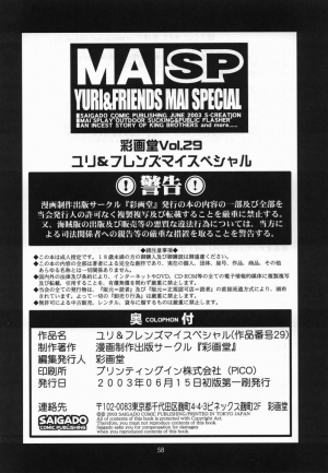  Yuri & Friends Mai Special (King of Fighters) [English] [Rewrite] - Page 35