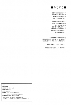 (C96) [Yo-Metdo (Yasakani An)] Tonari no Chichiou-sama Gomaku (Fate/Grand Order) [English] {Hennojin} - Page 34