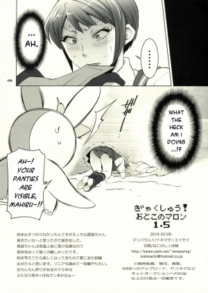 (C86) [Temparing (Tokimachi Eisei)] Gyakushuu! Otoko no Maron 2 (Super Danganronpa 2) [English] [PhantomsJoker] - Page 10