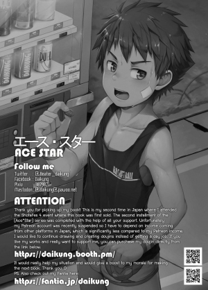 [Beater (daikung)] Ace Star Dribble [English] [Digital] - Page 34