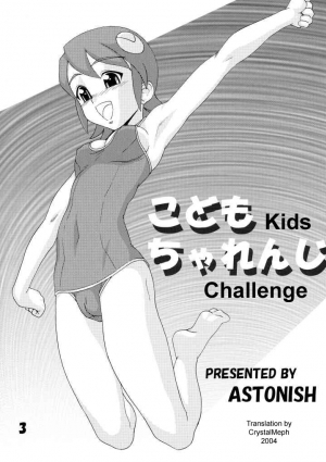 (SUPER11) [Astonish (Naitou Naito)] Kodomo Challenge (Various) [English] [CrystalMeph] - Page 3
